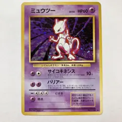 Pokemon Card Mewtwo 1st Expansion Pack Used Japan - Image 1