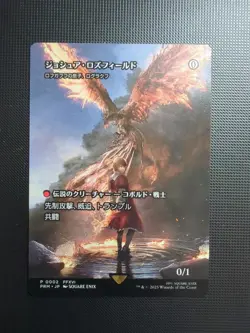 Joshua Rosfield Rograkh Magic Spotlight MTG Final Fantasy Promo Japanese 2025 - Image 1
