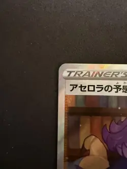 Pokemon Card Acerola's Premonition SR Collectible Japan - Image 3
