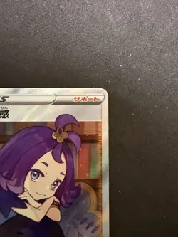 Pokemon Card Acerola's Premonition SR Collectible Japan - Image 4