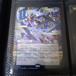 Force Of Will (V.2) Secrets Of Strixhaven: Mystical Archive Japanese - Image 1