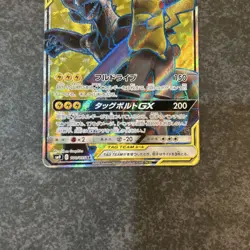 Pokemon Card Pikachu Zekrom SR Used Japan - Image 5