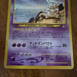 Slowking Gold, Silver, to a New World... Holo Rare 80 HP Stage 1 Pokemon TCG No… - Image 3
