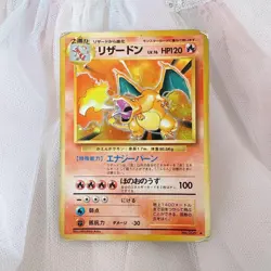 Pokemon Card Charizard Old Back used Japan - Image 1