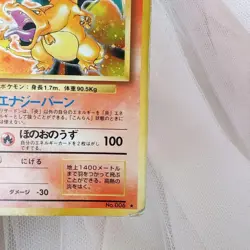 Pokemon Card Charizard Old Back used Japan - Image 3