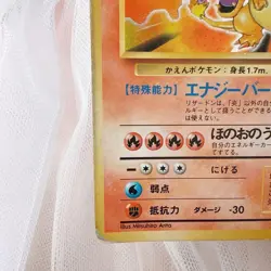 Pokemon Card Charizard Old Back used Japan - Image 5