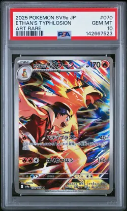 2025 POKEMON JAPANESE SV9A-HEAT WAVE ARENA ART RARE ETHAN'S TYPHLOSION PSA 10 - Image 1