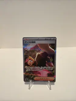 Pokemon Janine's Secret Art 228/187 Sv8a: Terastal Fest Ex Holo (Japanese) (NM) - Image 1