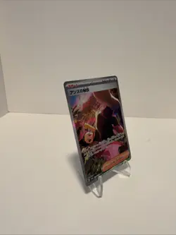 Pokemon Janine's Secret Art 228/187 Sv8a: Terastal Fest Ex Holo (Japanese) (NM) - Image 2