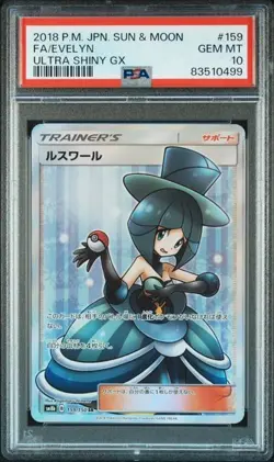 2018 Pokemon JPN Sun & Moon Ultra Shiny GX Evelyn #159 PSA 10 with Guard - Image 2