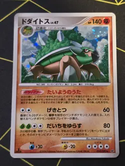 [NM+++] Torterra 59/92 Intense Fight in the Destroyed Sky 1st ED JP Pokemon TCG - Image 1