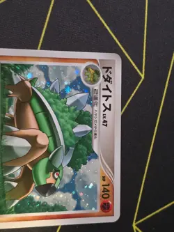 [NM+++] Torterra 59/92 Intense Fight in the Destroyed Sky 1st ED JP Pokemon TCG - Image 2