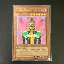 Jinzo Ultimate Rare Relief 308-057 Yu-Gi-Oh Card Japanese - Image 1