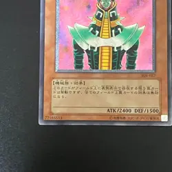 Jinzo Ultimate Rare Relief 308-057 Yu-Gi-Oh Card Japanese - Image 5