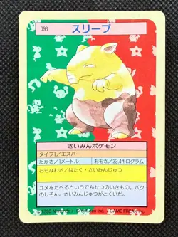 Pokemon Card Japanese Drowzee No. 096 Top sun Topsun Nintendo 1995 Blue Back - Image 1