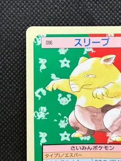 Pokemon Card Japanese Drowzee No. 096 Top sun Topsun Nintendo 1995 Blue Back - Image 2