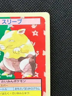 Pokemon Card Japanese Drowzee No. 096 Top sun Topsun Nintendo 1995 Blue Back - Image 3