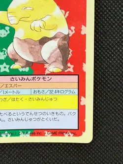 Pokemon Card Japanese Drowzee No. 096 Top sun Topsun Nintendo 1995 Blue Back - Image 5