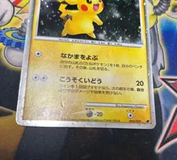 Pikachu Pokemon Card Japanese 003/009 11th Movie 2008 PROMO BK4 From Japan Game - Image 2