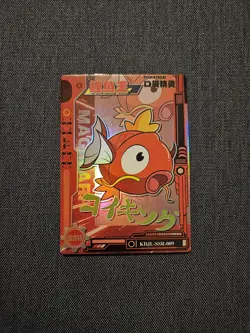 Magikarp Eif Baby Chinese Claw Machine Card KDJL-SSR-009 Pokemon SSR Pack Fresh - Image 1