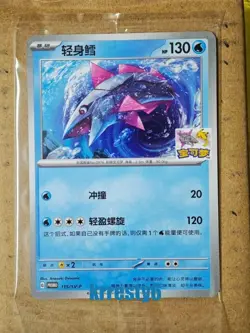 2025 Pokemon S-Chinese Promo Card Veluza 115/SV-P Pokemon Shanghai Gym Sealed - Image 1