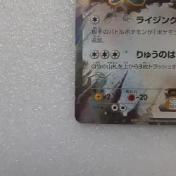 Pokemon Card Rayquaza Ex The Best of XY 104/171 Used no damage Japan - Image 5