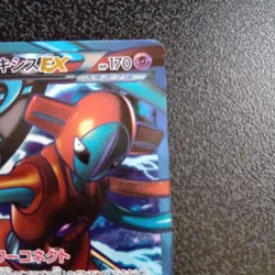Pokemon Card Deoxys EX SR BW8 Rasenforce 053/051 1st Edition Japan - Image 3