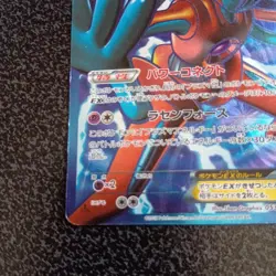 Pokemon Card Deoxys EX SR BW8 Rasenforce 053/051 1st Edition Japan - Image 4