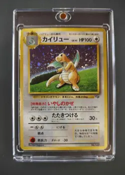 Pokemon Card Kairyu Old Back GB Used Japan - Image 1