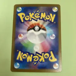 Pokemon Card Todorokutsuki EX SAR Japanese Collectible Card - Image 2