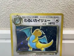 Pokemon Card Old Back Bad Kairyu Japan - Image 2