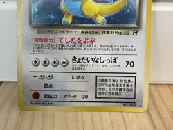 Pokemon Card Old Back Bad Kairyu Japan - Image 3