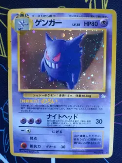 Pokemon Card Gengar's Old Back Single Used Collectible Japan - Image 1