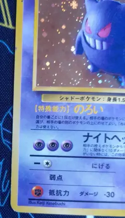 Pokemon Card Gengar's Old Back Single Used Collectible Japan - Image 3