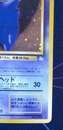 Pokemon Card Gengar's Old Back Single Used Collectible Japan - Image 4