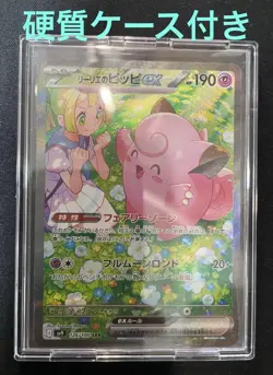 Pokemon Card Battle Partners Lilie Pippi EX SAR Used Japan - Image 1