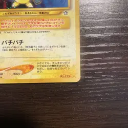 Pokemon Card Pichu Old Back Used Japan - Image 4