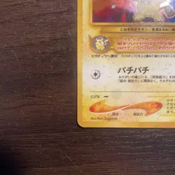 Pokemon Card Pichu Old Back Used Japan - Image 5