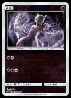 Pokemon Cards Mewtwo 016/024 Great Detective Pikachu Holo Japanese NM - Image 1