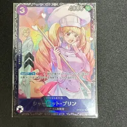 Charlotte Pudding Flagship One Piece card OP08-067 R Battle Japanese - Image 1