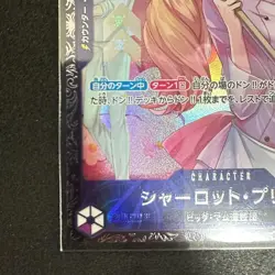 Charlotte Pudding Flagship One Piece card OP08-067 R Battle Japanese - Image 4