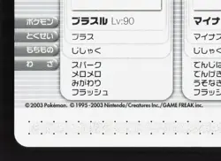 Pokefan Kendall Plusle Minun Pokemon Battle e Series 1 LP Japanese Card - Image 4