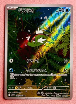 Basculin 105/086 | White Flare | 2025 Pokemon TCG Card Japanese | NM - Image 1