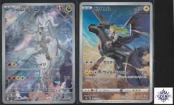 Pokemon Card N's Reshiram AR 109/100 sv9 N's Zekrom CHR 195/184 JP Near Mint - Image 1
