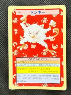 Pokemon Card Japanese Mankey No. 056 Top sun Topsun Nintendo 1995 Green Back - Image 1