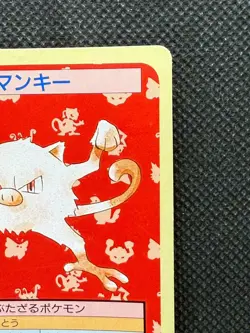 Pokemon Card Japanese Mankey No. 056 Top sun Topsun Nintendo 1995 Green Back - Image 2