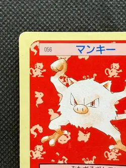 Pokemon Card Japanese Mankey No. 056 Top sun Topsun Nintendo 1995 Green Back - Image 3
