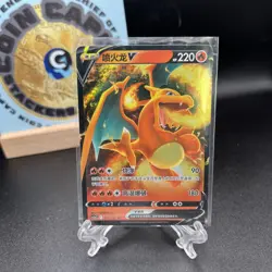 Pokemon TCG - S Chinese - 2024: Charizard V 004/127 - Sword & Shield Near Mint - Image 1