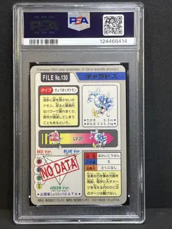Gyarados Prism #130 1997 Pocket Monsters Carddass PSA 8 - Image 5