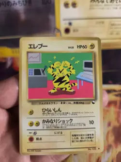 Pokemon Karte Card Electabuzz Elekt Vending Expansion Sheet Glossy japanese Exc+ - Image 2